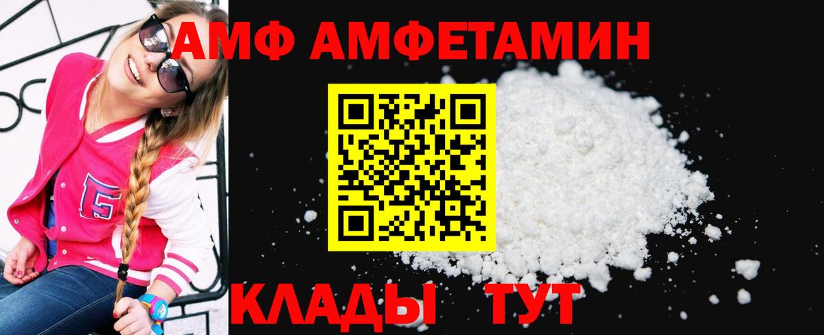 Амфетамин Premium Саянск