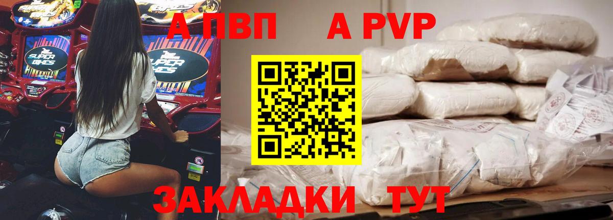 Alpha PVP Crystall Саянск