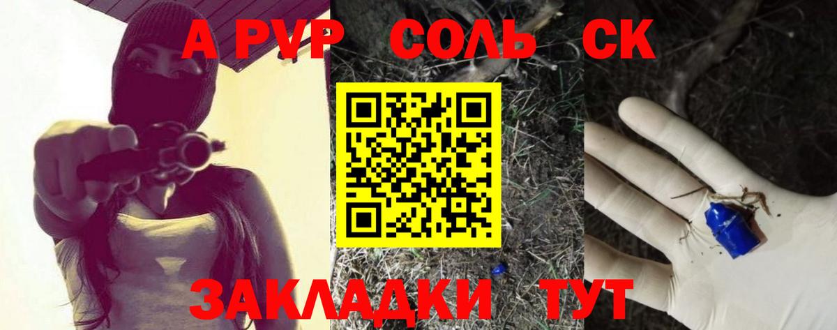 Саянск  Alpha PVP мука  Альфа ПВП СК КРИС  APVP СК КРИС  Вход с VPN 