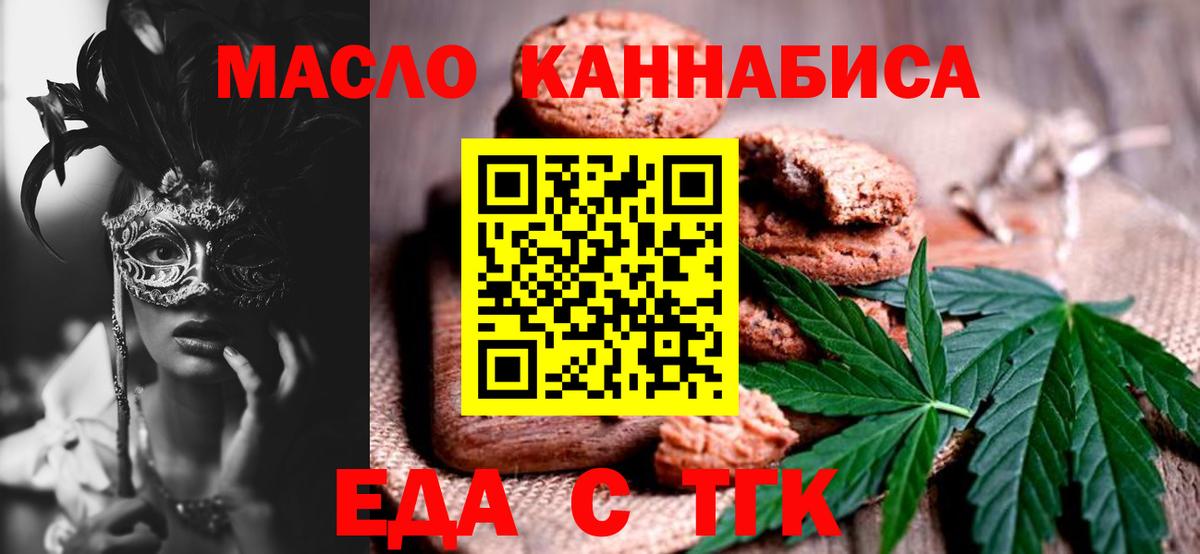 Саянск  Canna-Cookies марихуана  Вход с VPN 