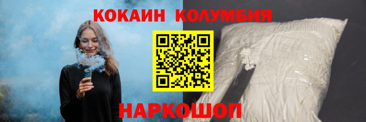COCAIN Перу Саянск