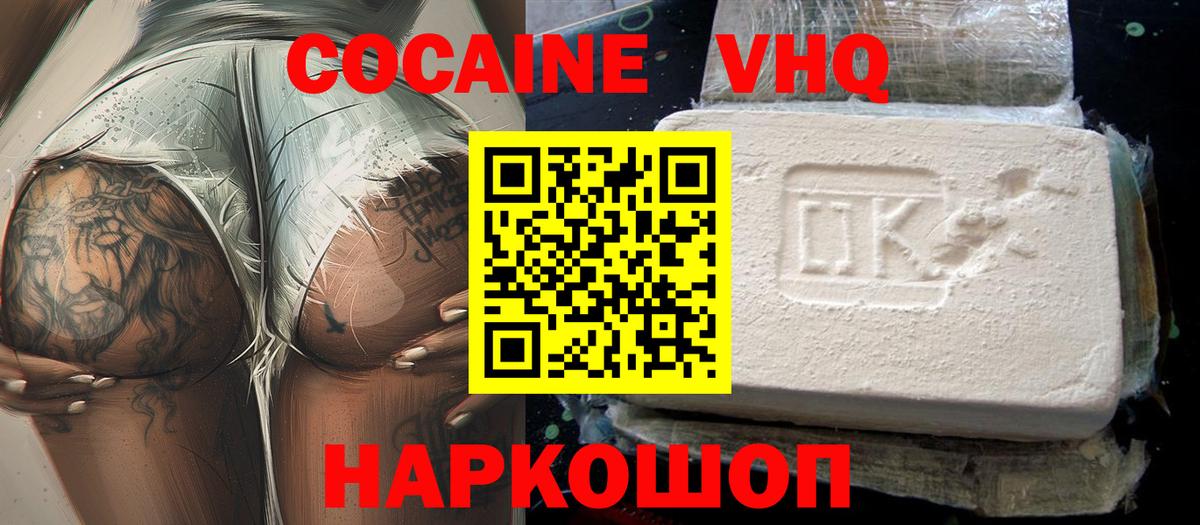 Кокаин VHQ  Вход с VPN  Саянск  КОКАИН  Cocaine 97% 