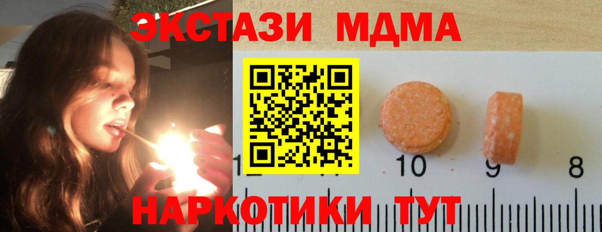 Экстази VHQ  Вход с VPN  Ecstasy XTC  ЭКСТАЗИ  Саянск 