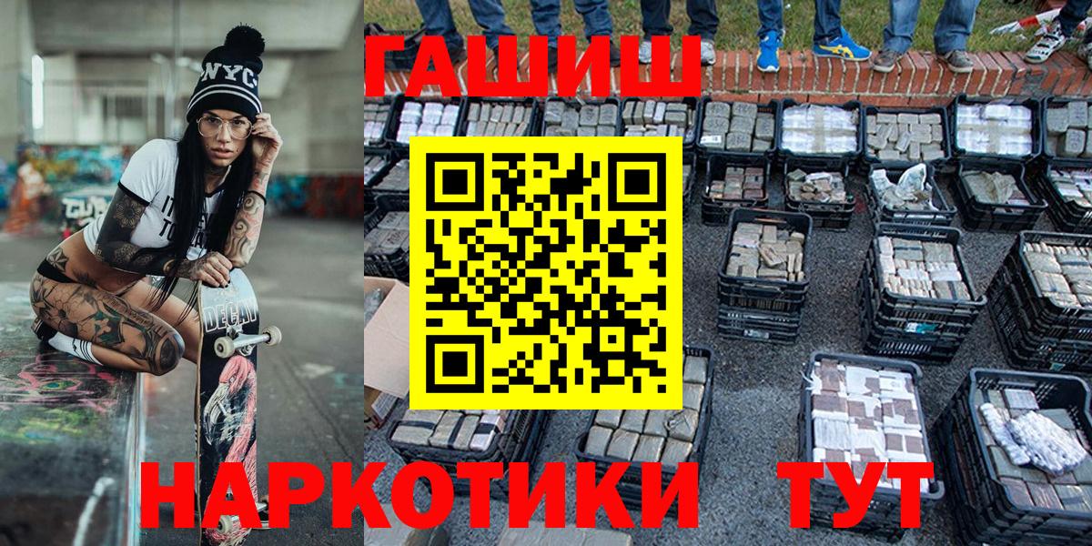 ГАШИШ гашик Саянск