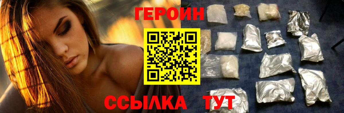 Саянск  Героин белый  Вход с VPN 