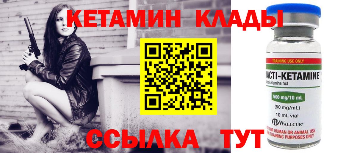 Саянск  Кетамин VHQ  Вход с VPN 