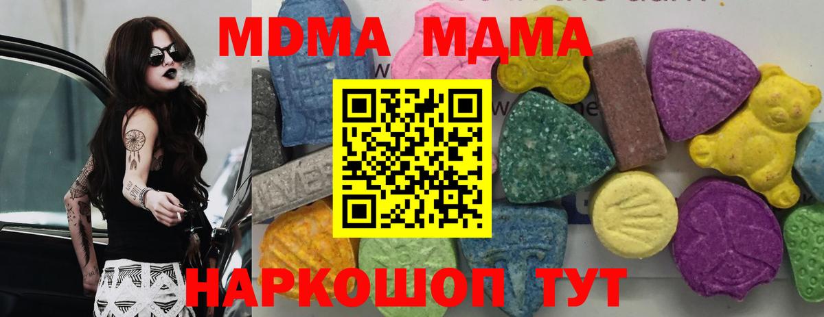 Саянск  MDMA  Вход с VPN  MDMA молли 