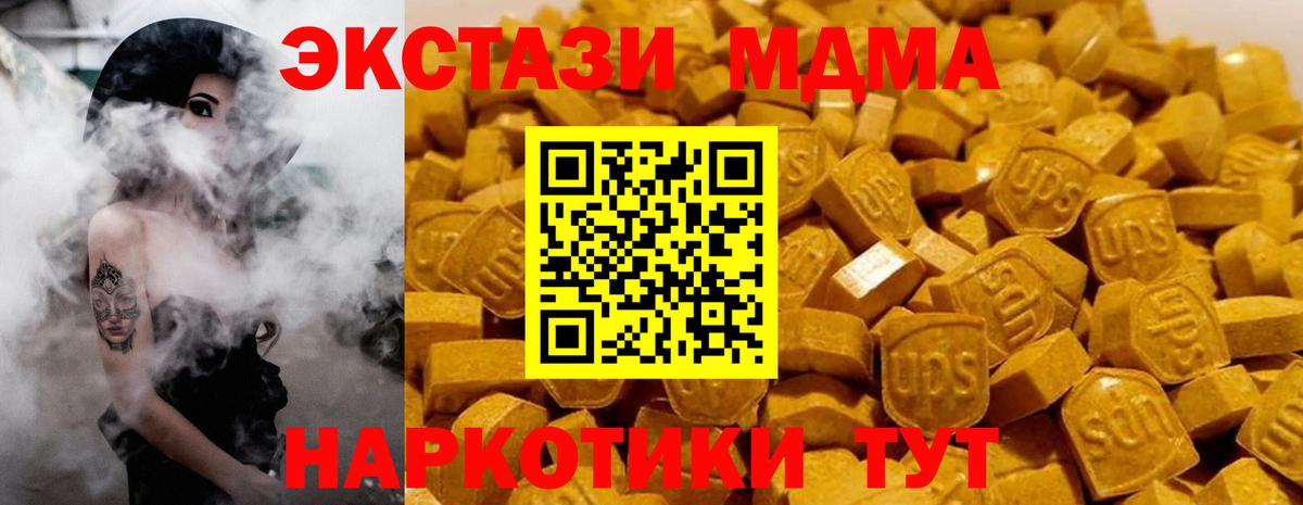 MDMA Molly Саянск