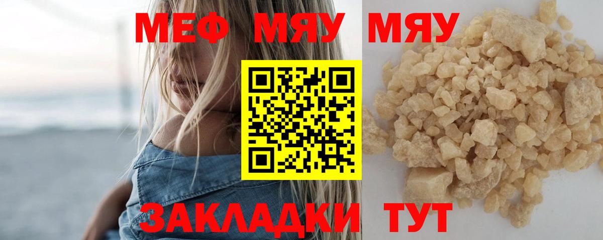 Меф кристаллы Саянск