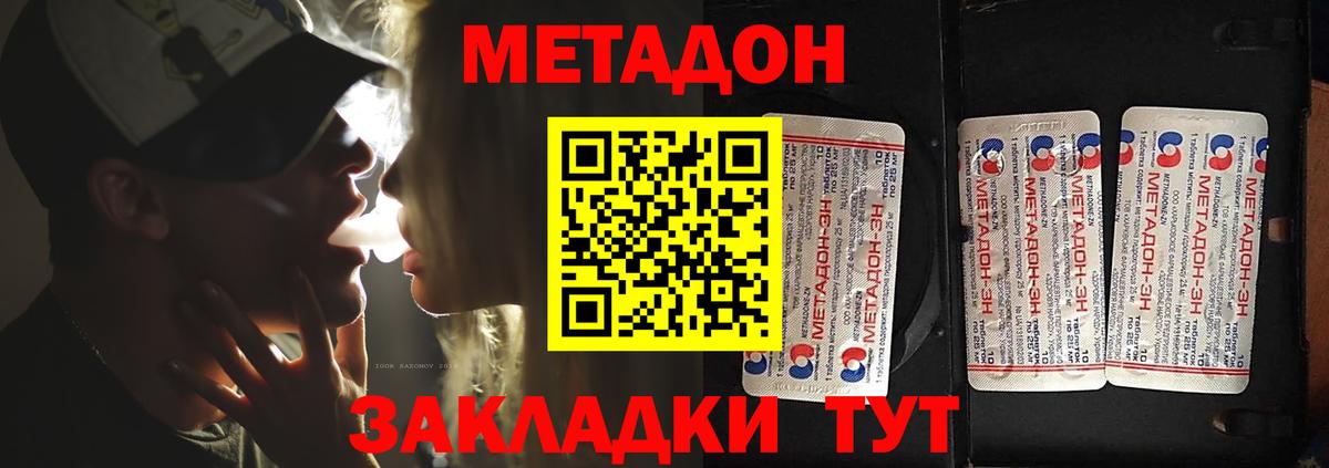 Саянск  Метадон мёд  Вход с VPN  МЕТАДОН VHQ 