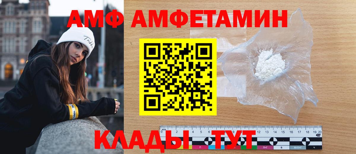 МЕТАМФЕТАМИН витя  Вход с VPN  Саянск  МЕТАМФЕТАМИН витя 