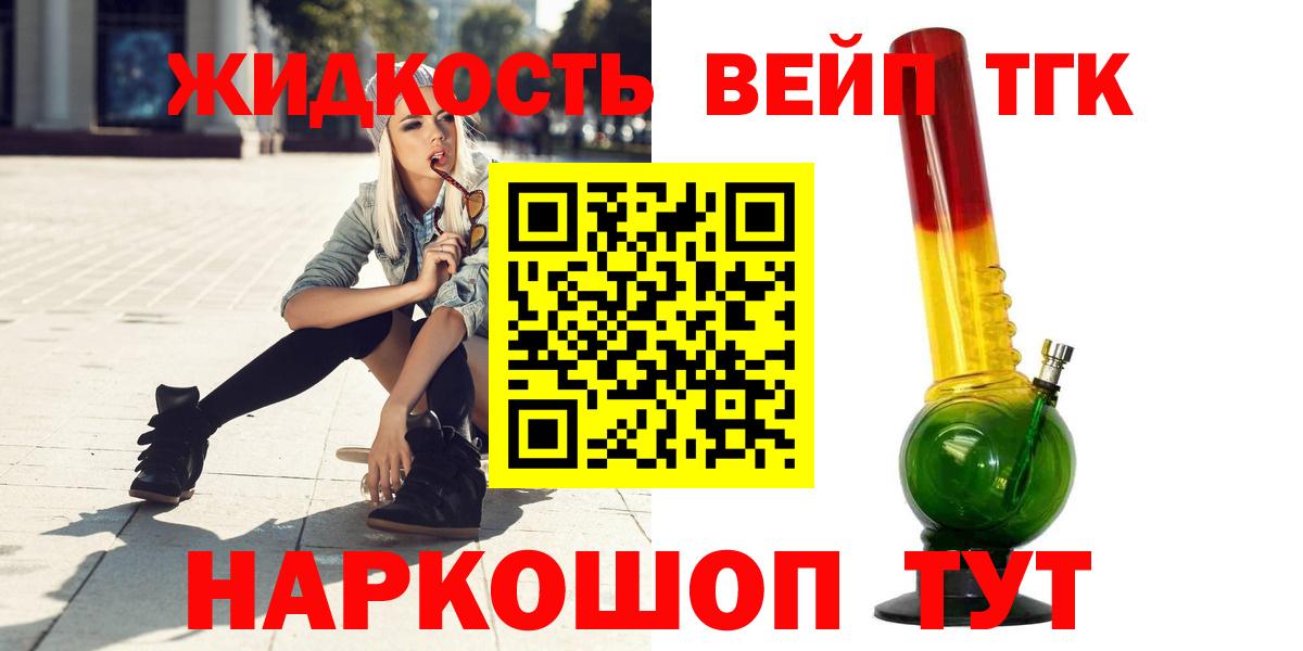 ТГК концентрат Саянск